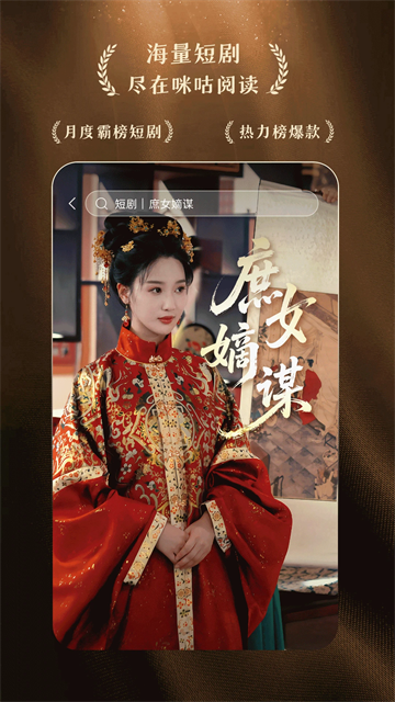 咪咕阅读2025