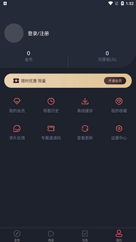 次元站app