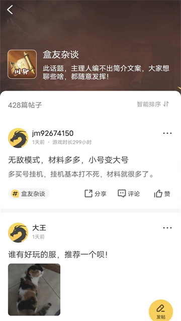 996传奇盒子挂机辅助软件