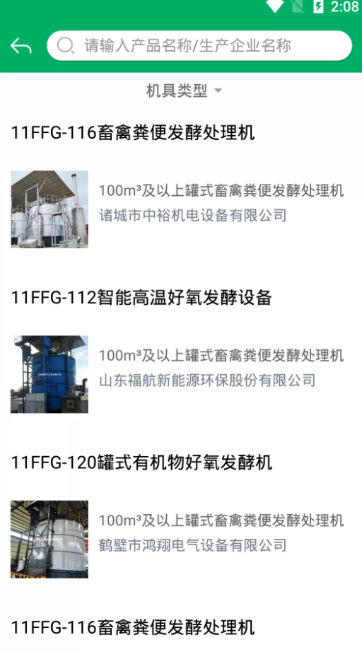 内蒙古农机补贴2025app