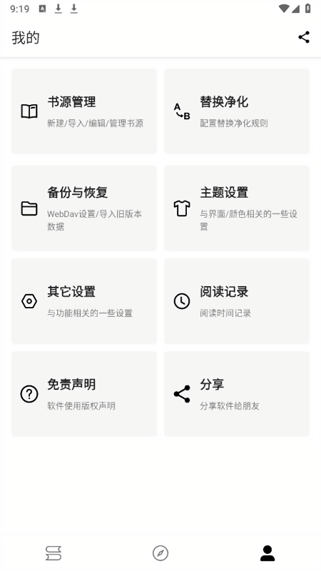 笔风阅读
