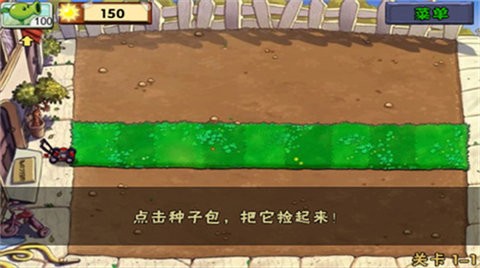 植物大战僵尸2010年度版