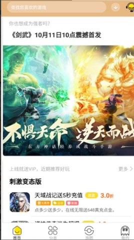 会玩手游折扣平台