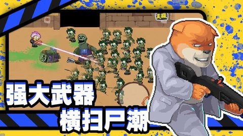他们来了9999999金币版