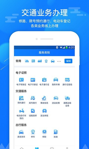 斑马信用app