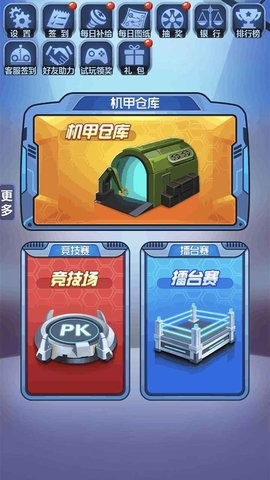 钢铁机甲2022