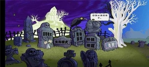 植物大战僵尸诡异支线版