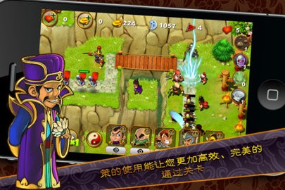 三国塔防魏传内购修改
