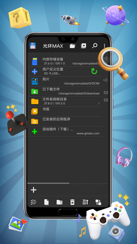 光环MAX最新版