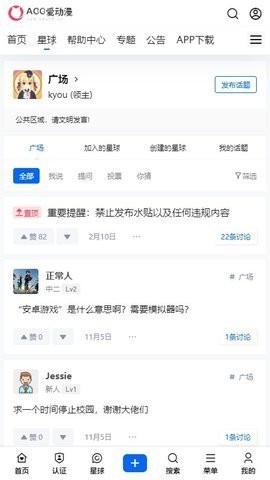 acg爱动漫官方版