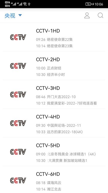 91看手机电视客户端