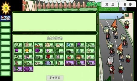 PVZ-BTbeta贝塔0.58版本