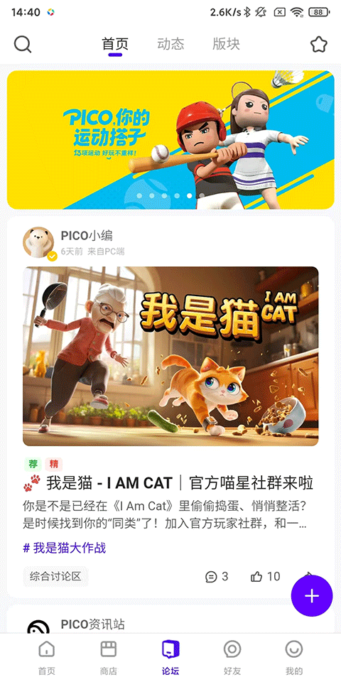 PicoVR助手