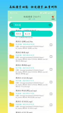 深度内存清理