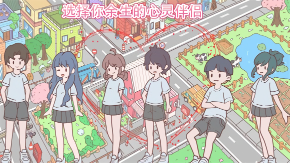 迷你城镇过家家