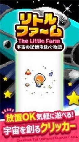The Little Farm
