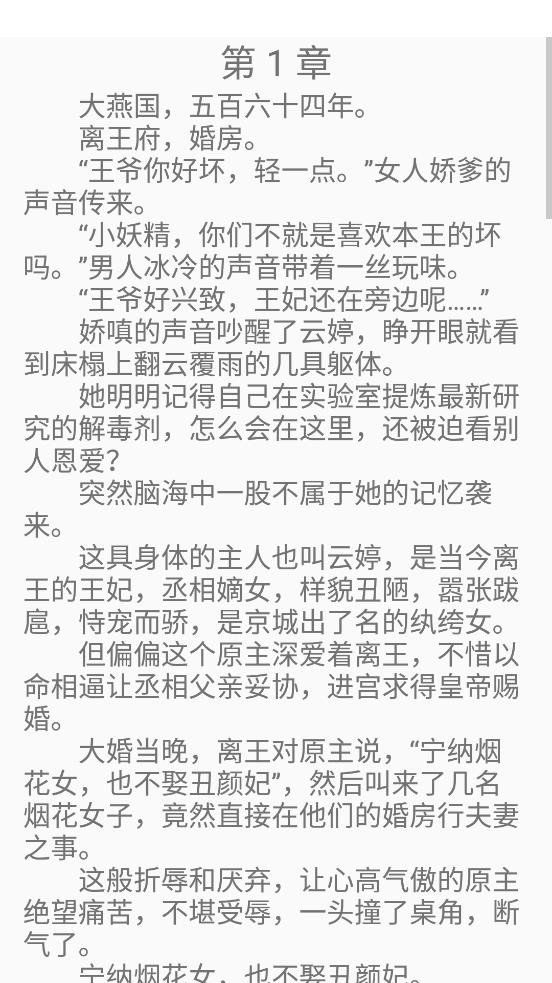 凌云书阁免广告版