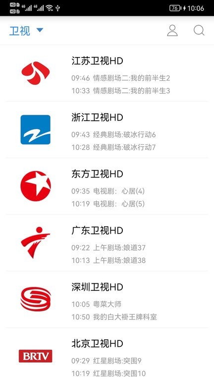 91看手机电视客户端