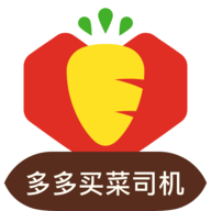 多多买菜司机端