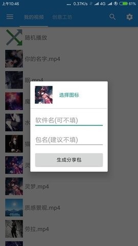 星空视频壁纸v3.8.0版引擎