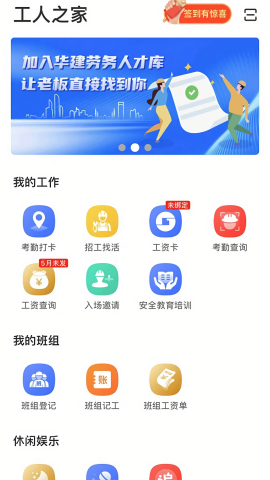 桂建通工人端