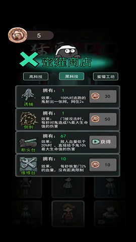 躺平发育免认证版