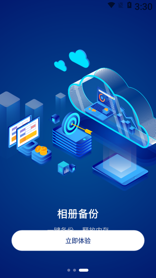 小龙云盘