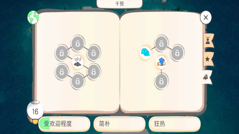 上帝模拟器中文版