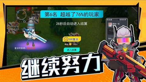 拉罐大作战内置菜单版