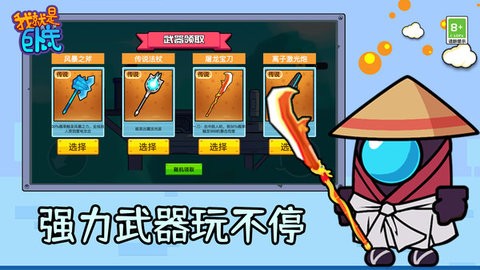 我就是卧底无广告版