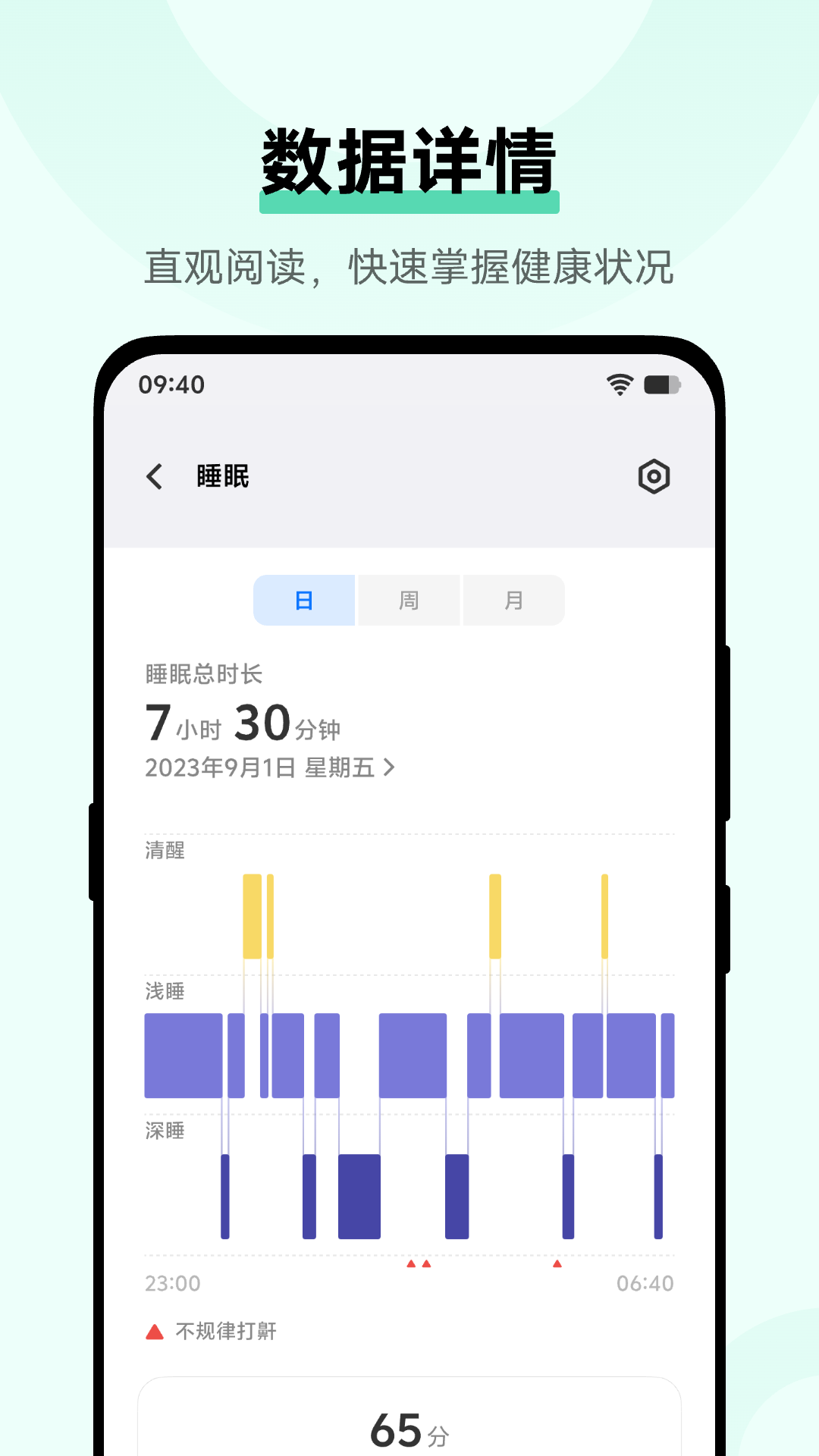 vivo运动健康