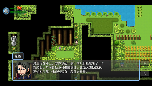 水浒风云传免费版