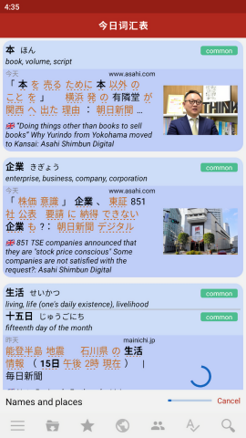 yomiwa词典
