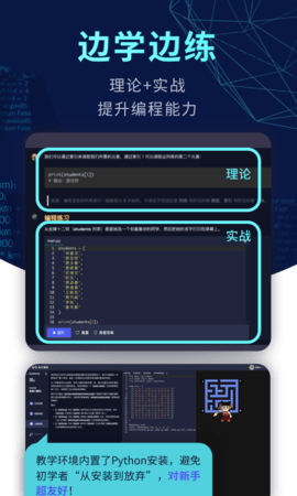 扇贝编程app