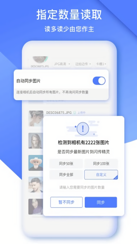 闪传精灵