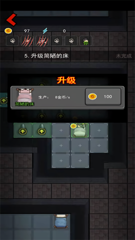 躺平发育免认证版