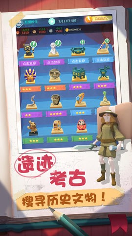 回到地球捡垃圾内置功能菜单版