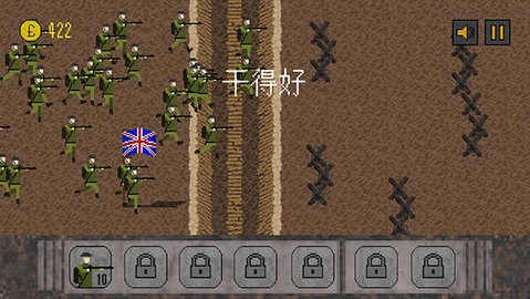 1917战壕战游戏苏联版