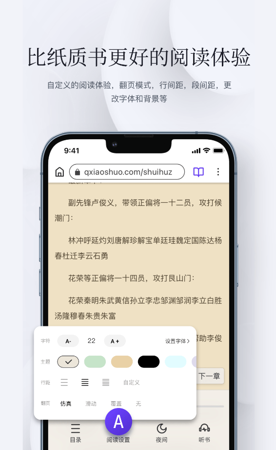 石头阅读换源版