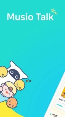 Musio Talk英语学习