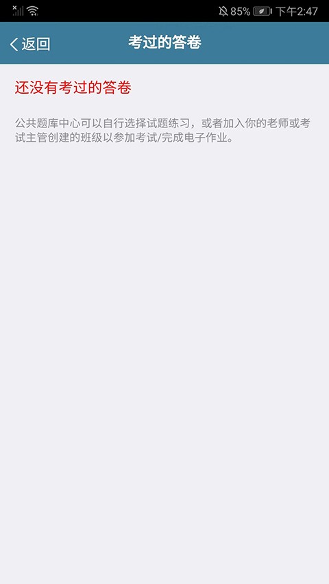 考试酷examcoo新版