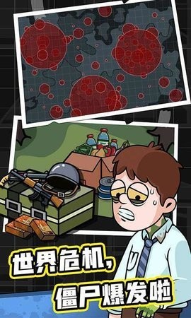 末日造个房无敌版