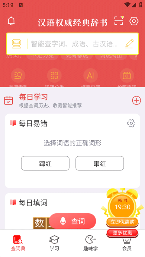 现代汉语词典第七版电子版