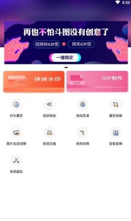 影音坊app去水印