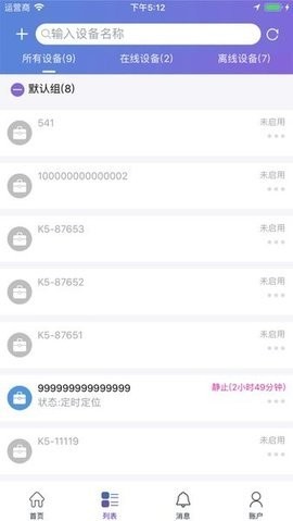 云参谋app最新版