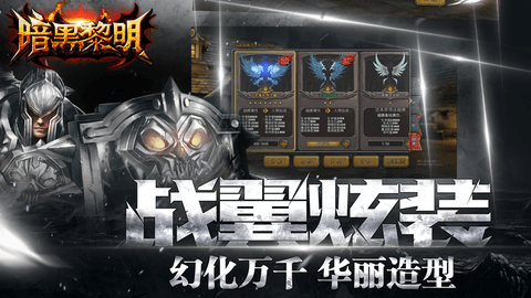 暗黑黎明