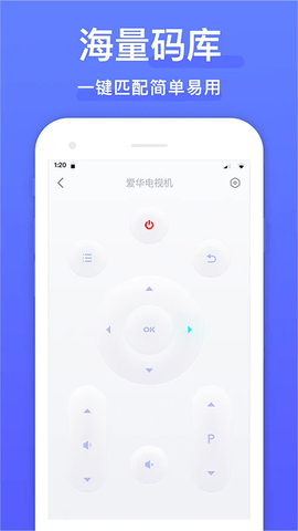 智能遥控器最新版
