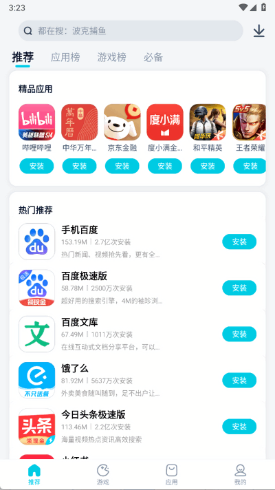 酷派应用商店正版