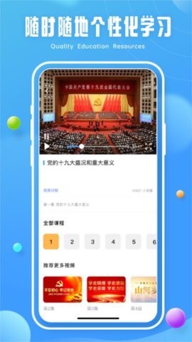 青椒课堂