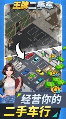 王牌二手车修改版
